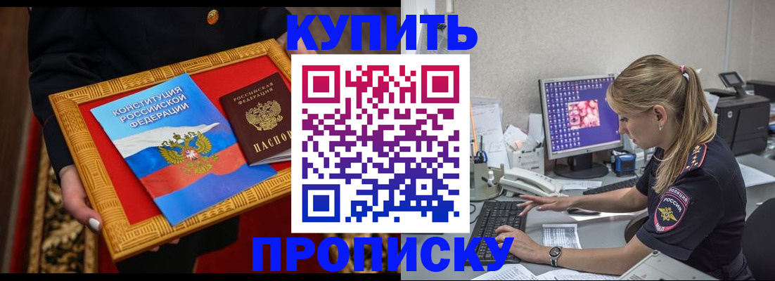 временная регистрация 2025 в Шарыпово