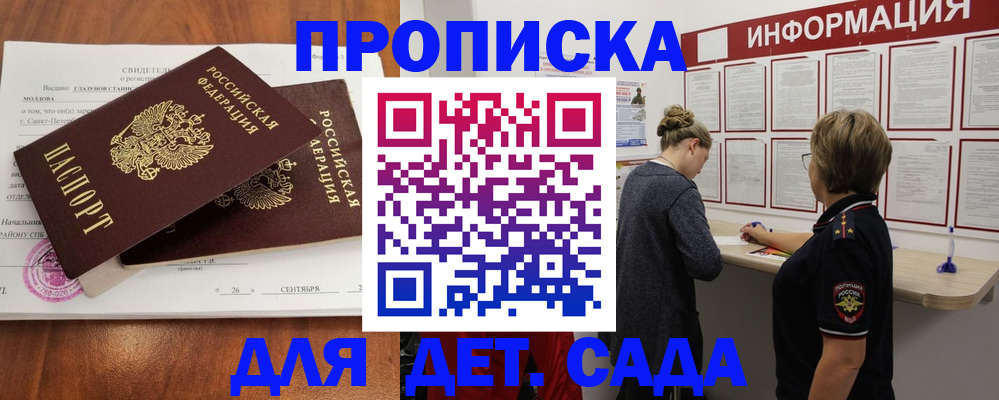 прописка регистрация в Шарыпово