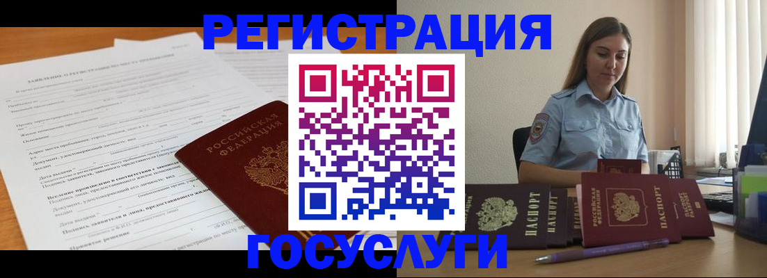 временная регистрация гарантия в Шарыпово